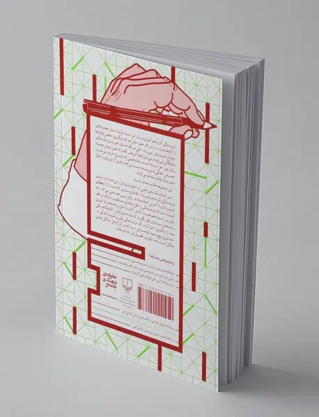 امداد! برای نویسندگان