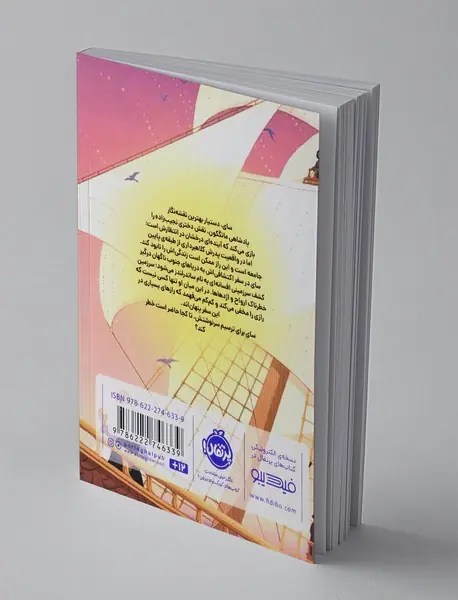 راز آن سوی مرزها