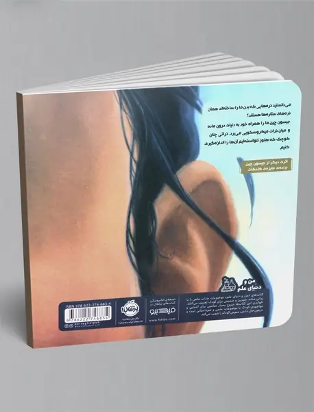 جهان درون تو