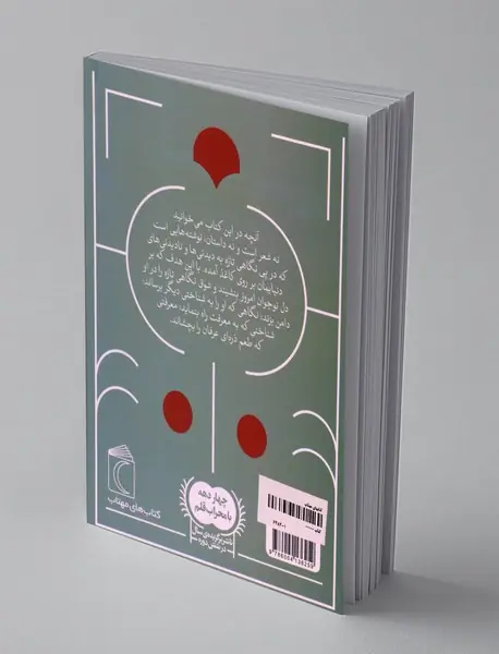 یه ذره عرفان