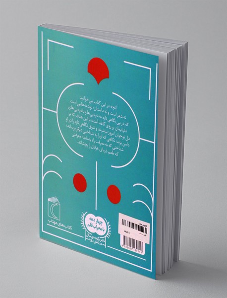 یه ذره عرفان