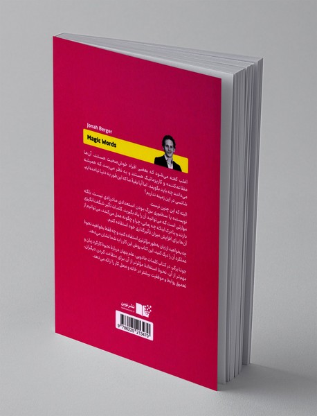 کلمات جادویی