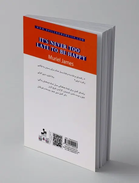 هیچ وقت برای خوشبختی دیر نیست