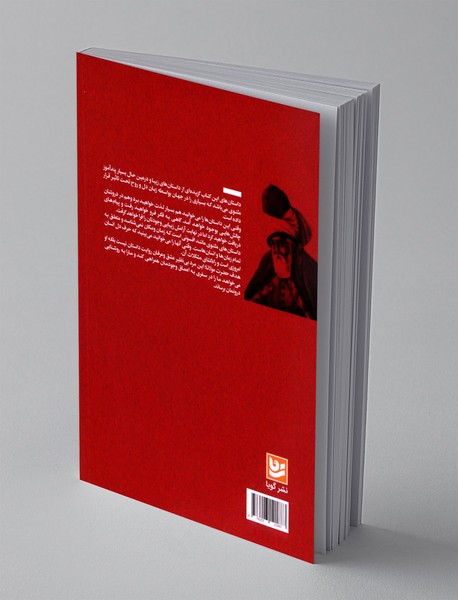 داستان های دلنشین از مولانا