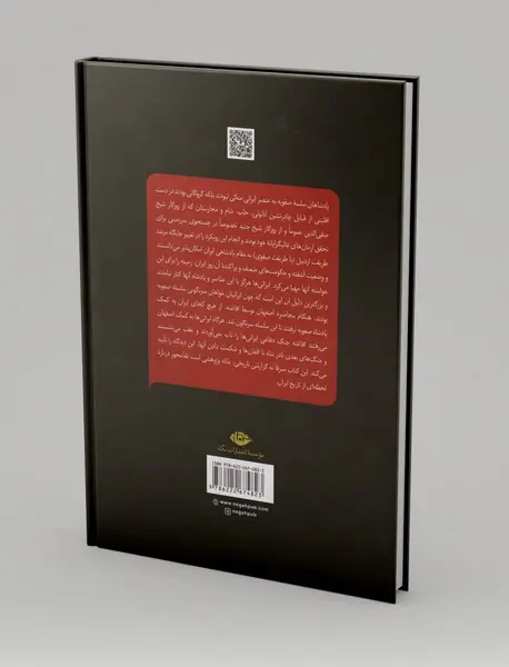 خاندان صفویه