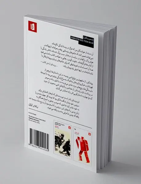 داستان های بلکین