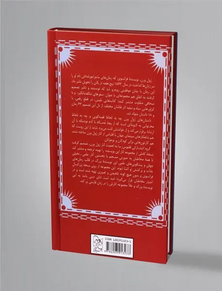 فرزندان کاپیتان گرانت