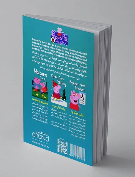 اولین عینک پپا