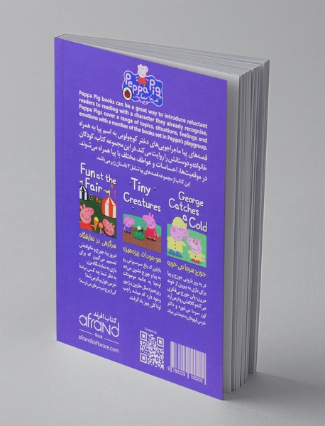 جورج سرما می خوره