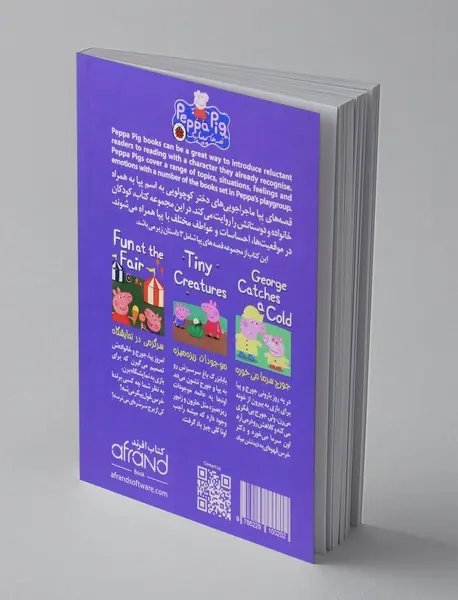 جورج سرما می خوره