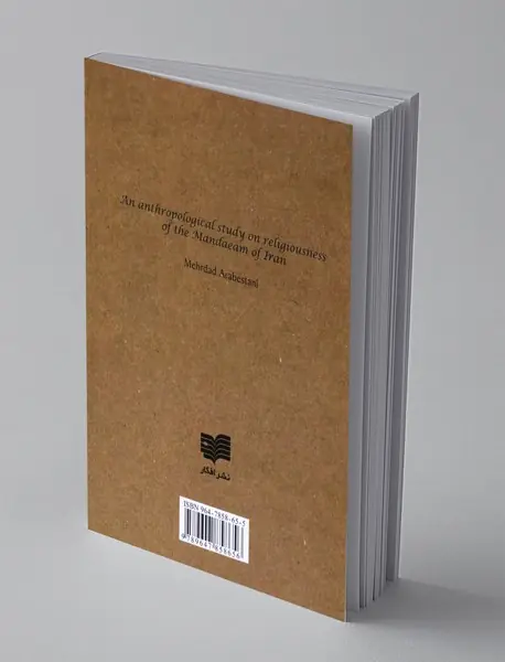 تعمیدیان غریب