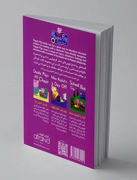 گردش با اتوبوس مدرسه