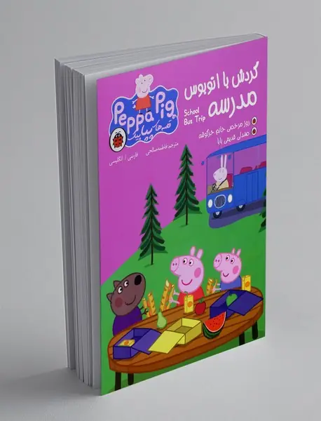 گردش با اتوبوس مدرسه