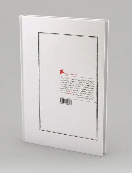 آیینه شکنان