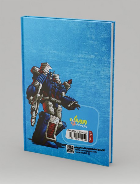 تبدیل شوندگان 4