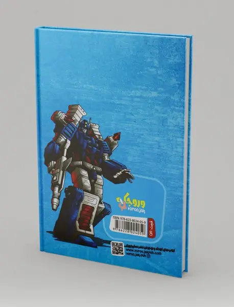 تبدیل شوندگان 4