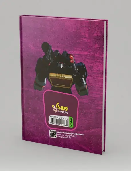 تبدیل شوندگان 5