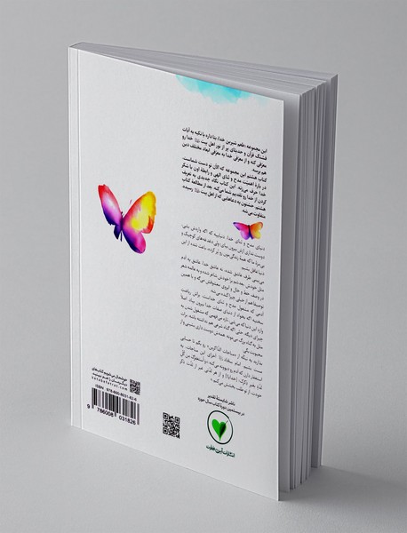 لال باید بشوم از تو اگر دم نزنم