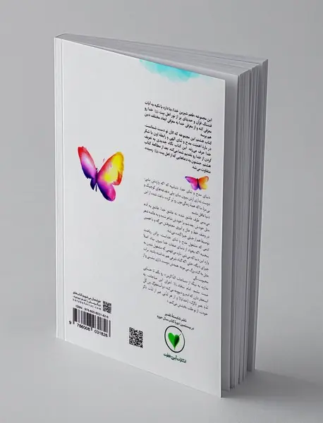 لال باید بشوم از تو اگر دم نزنم