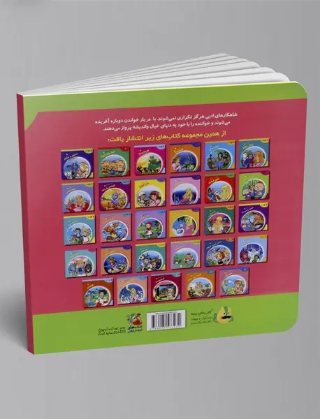 شاهزاده خانمی از ماه