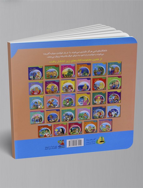 افسانه ی قوهای وحشی