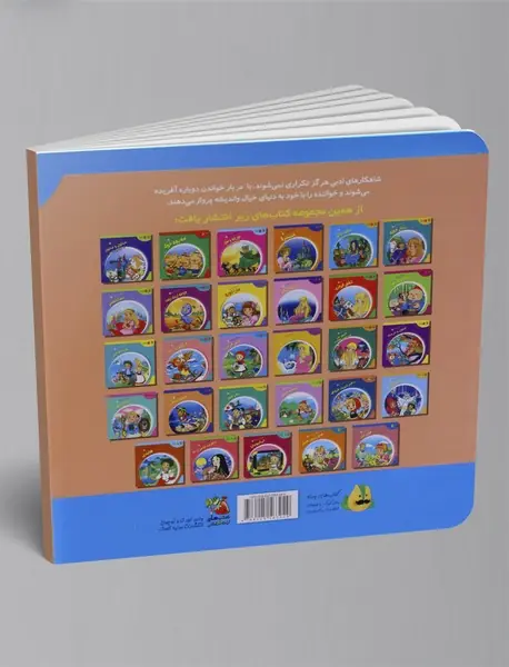 افسانه ی قوهای وحشی