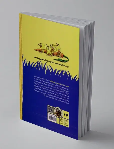 دار و دسته ی پرپری ها 1