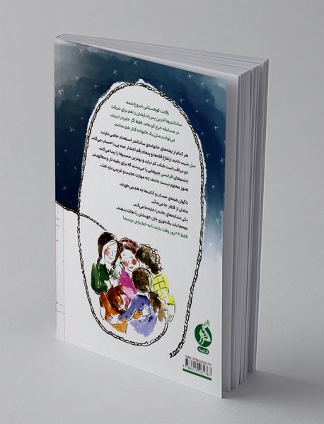 رقابت کوهستانی