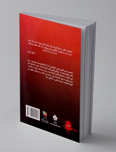 تمامی اجساد