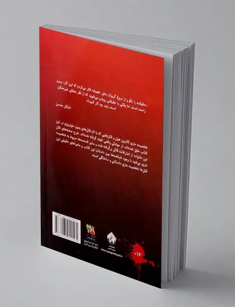 تمامی اجساد