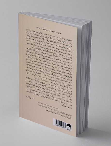 دشواری زندگی