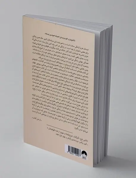 دشواری زندگی