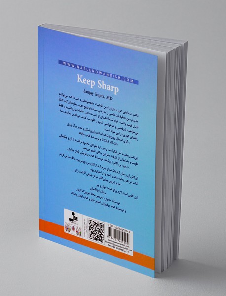 تیزذهن بمانید