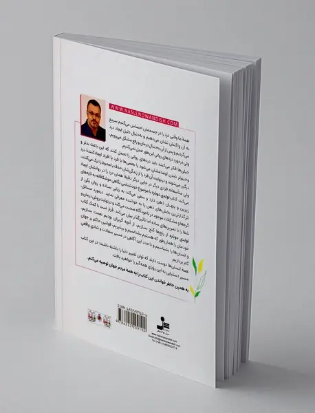 تولدی دوباره