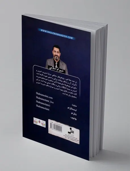 ذهن سوار