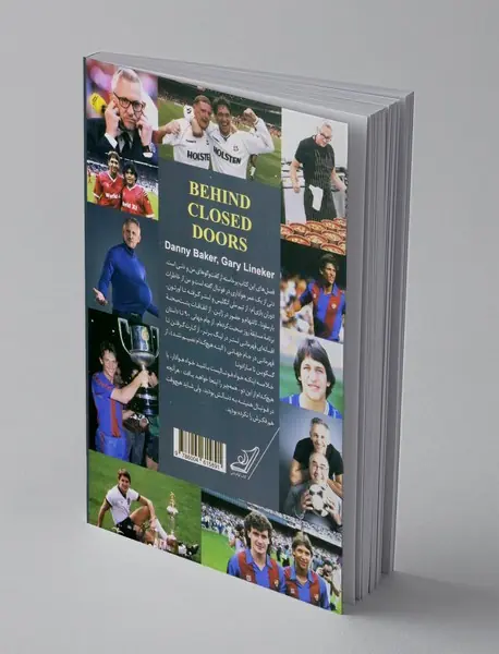 پشت درهای بسته