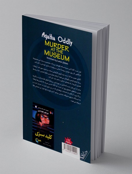 کارآگاه آگاتا آدلی 2