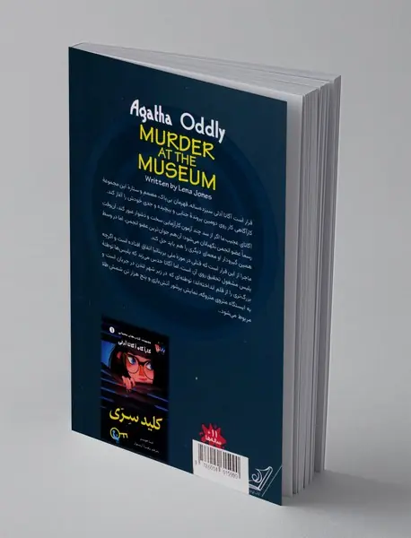 کارآگاه آگاتا آدلی 2