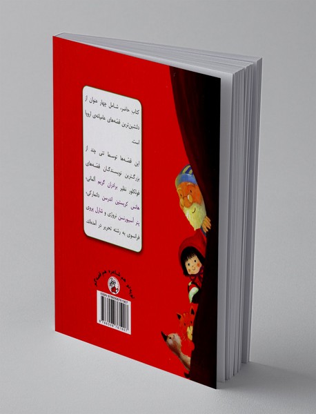 قصه های هاچین واچین