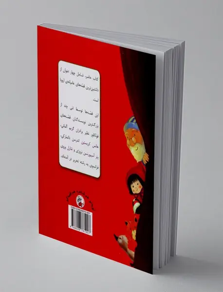 قصه های هاچین واچین