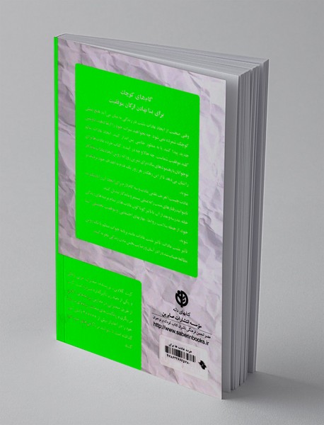 خرده عادت ها برای نوجوانان