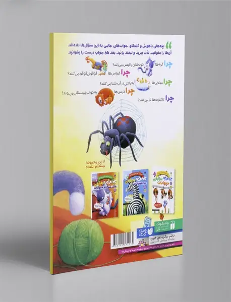 چراهایی درباره ی رفتار خنده دار حیوانات