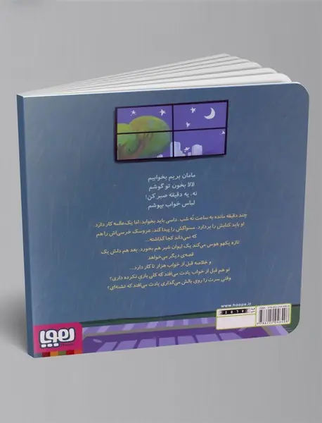 داسی دایناسی 18