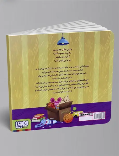 داسی دایناسی 17