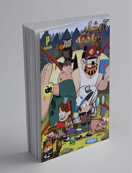 آبشار جاذبه 2 آبشار جاذبه 2