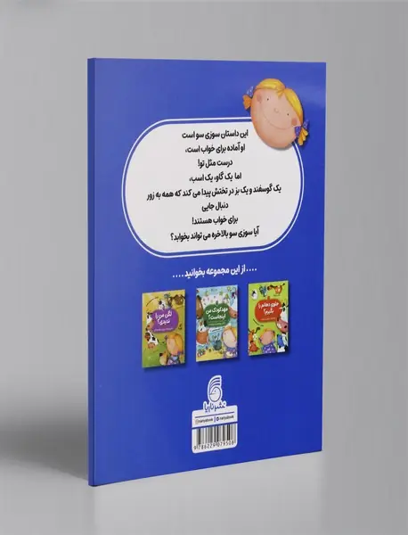 تخت خواب من کجاست؟