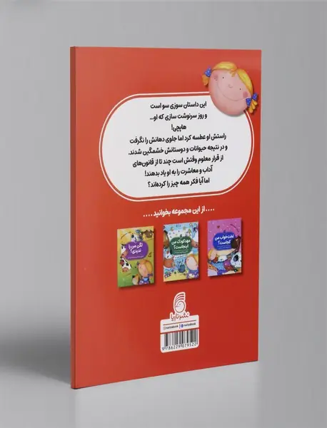 جلوی دهانم را بگیرم؟