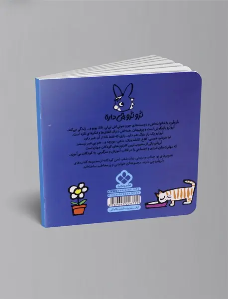 ترو می گه شولوپ و شالاپ جیش نکنی زازا تو آب