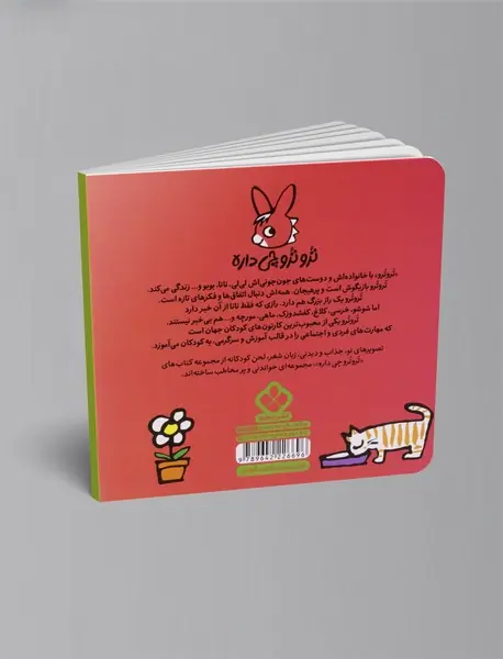 ترو و زازا چه نازن با هم خونه میسازن