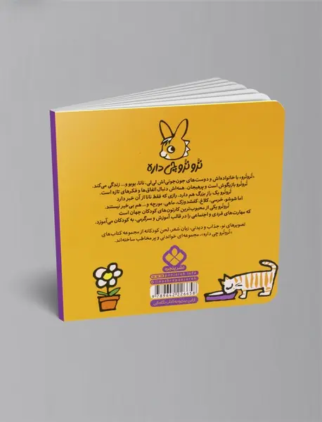 ترو ترو یه مرده دودو رو پیدا کرده